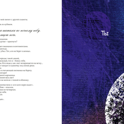 ТЫ Буквально графика