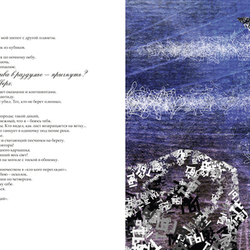 ТЫ Буквально графика