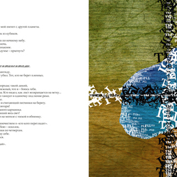 ТЫ Буквально графика