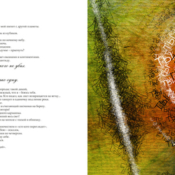 ТЫ Буквально графика