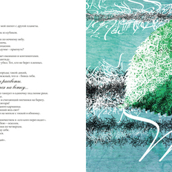 ТЫ Буквально графика