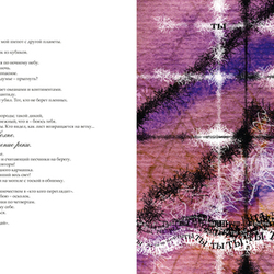 ТЫ Буквально графика