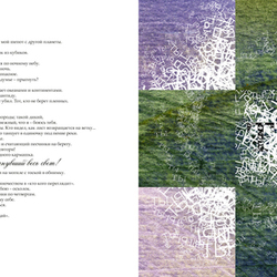 ТЫ Буквально графика