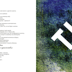 ТЫ Буквально графика