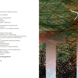 ТЫ Буквально графика