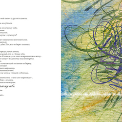 ТЫ Буквально графика