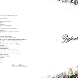 ТЫ Буквально графика