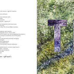 ТЫ Буквально графика