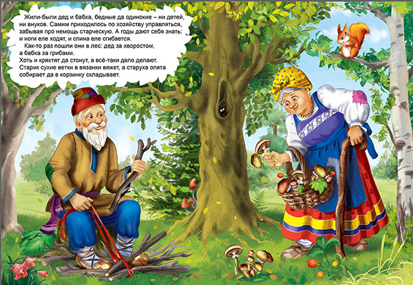 Дедушка и внучка в лесу. Дед гриб. Бабушка собирает грибы. Дедушка гриб. Бабушка идет в лес за грибами.