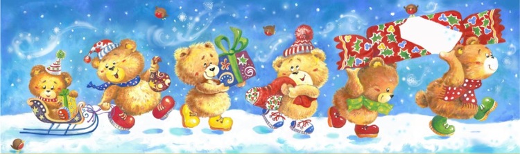 Все с подарками...!