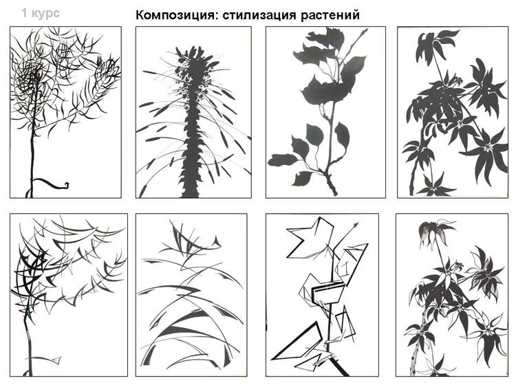 стилизация и композиция