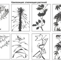 Стилизация растений