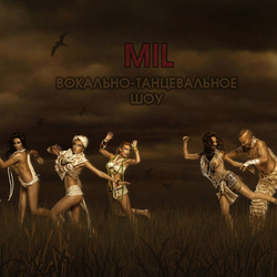 Афиша шоу "MIL"