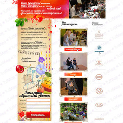 Landing Page Жажда творчества