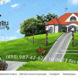 Ковка главная