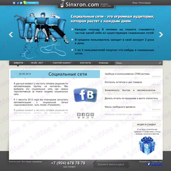 Sinxron  - продажи в один клик!