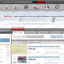 Интернет-магазин Авто ЛК товары