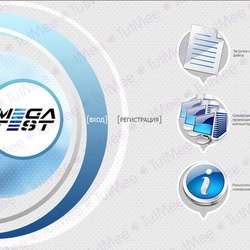 Мега-тест