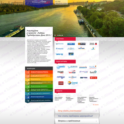 Лидеры туриндустрии Дона 2013