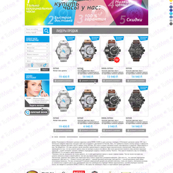 Интернет-магазин часов