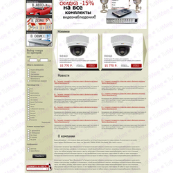 Интернет-магазин Дом в безопасности