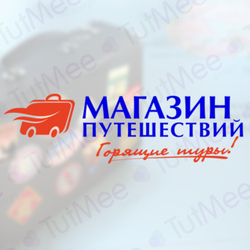 Логотип магазин путешествий