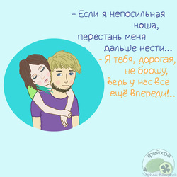 одной дорогой