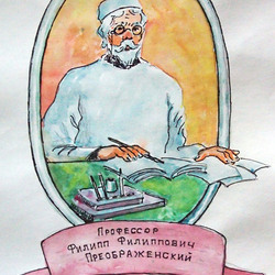 Собачье сердце, профессор Преображенский