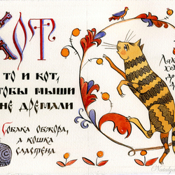 развороты книжечки "Русские пословицы про животных", 2013