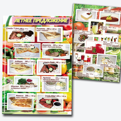 Летнее меню для пиццерии Стрекоза