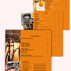 Страницы меню кафе Shisha