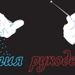 Магия рукоделия