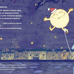 иллюстрация книги стихов "Созвездие Петербург"