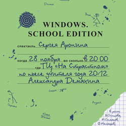 Windows school edition