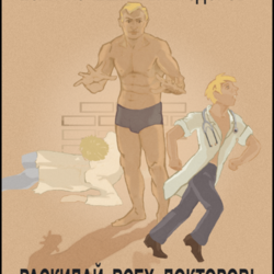 Вредные советы