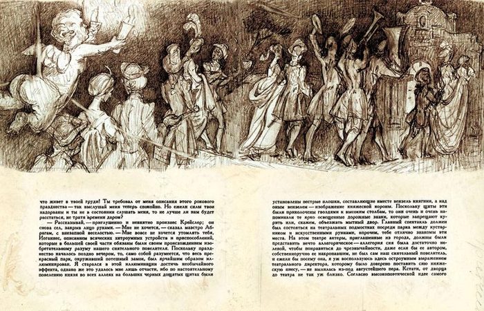 Иллюстрация "Житейские воззрения кота Мурра" Гофмана в