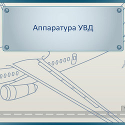 иллюстратор. учебник для пилотов.3