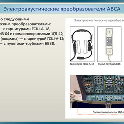 иллюстратор. учебник для пилотов.6