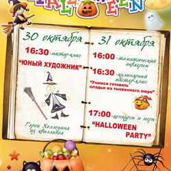 Helloween_2013.jpg