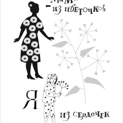 Иллюстрация к книге для детей "Куумба".