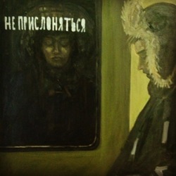 автопортрет в метро