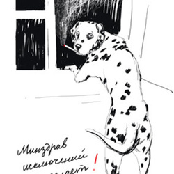 Минздрав предупреждает