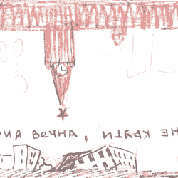 как ни крути