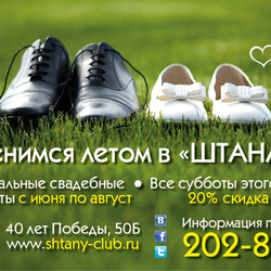 Блок в журнал