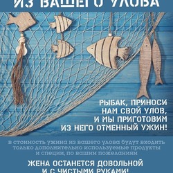 Афиша - акция