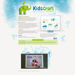 приложение "kidscraft"- приятный досуг вместе с ребенком..