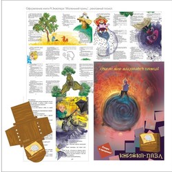 Иллюстр к А. Экзюпери "Маленький принц. Книжка-пазл.авторская разработка.