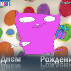 открытка, розовый кот