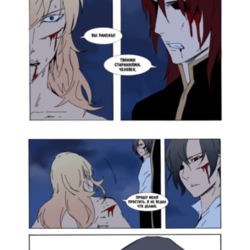 Noblesse ch294 fanmade extra. Page 2