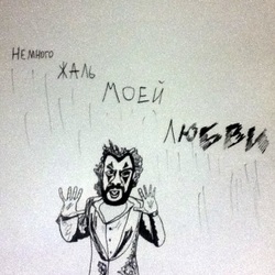 Готический Киркоров